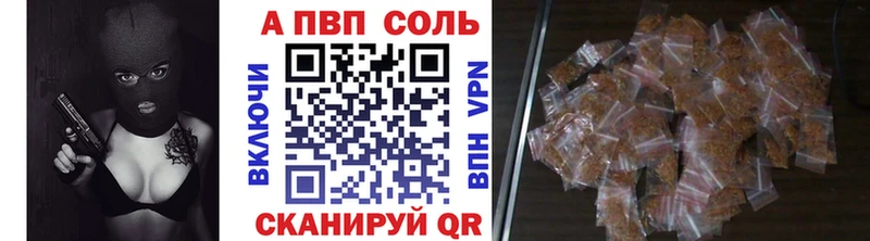A-PVP VHQ  магазин  наркотиков  кракен вход  Александровское 