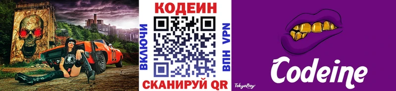 мориарти официальный сайт  дарнет шоп  Александровское  Кодеин напиток Lean (лин) 