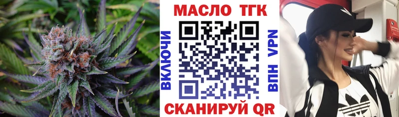ТГК жижа  Александровское 